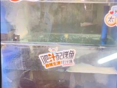 -鱼酷活鱼烤鱼(梅江印象城店)