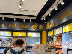 -泡泡玛特POPMART(大卫城店)