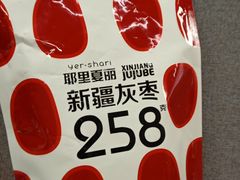-耶里夏丽·丝路国际·新疆餐厅(浦东区东方路店)