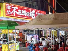 -郑记•不夜城烧烤•龙虾•虾蟹(黄鹤楼店)