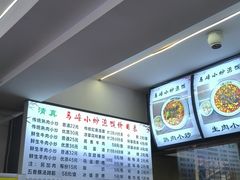 -清真馬峰小炒泡饃
