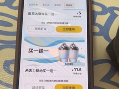 -麦当劳(番禺信联大厦店)