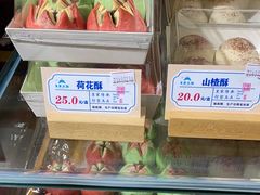 -皇承御点·八旗饽饽铺(避暑山庄店)