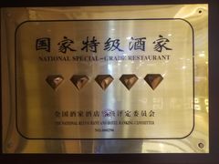 -良友·海鲜青岛菜·海肠捞饭(五四广场店)