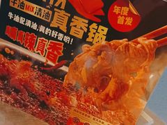 -海底捞火锅(枫蓝国际购物中心店)