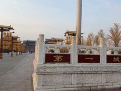 -大明幻境第一城