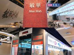 -敏华冰厅(平安金融中心店)