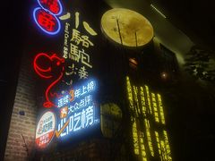 -福苗小骆驼烧烤(莲湖路店)