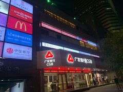 门面-麦当劳(国际大厦店)