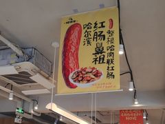-姥姥家春饼店(八里庄店)