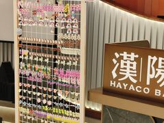 -汉阳廷自助烤肉·火锅(万丰海岸城店)