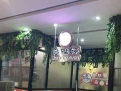 -亮雅轩图文快印连锁24小时(百子湾苹果社区店)