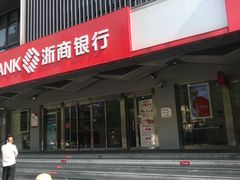 -浙商银行(上海长宁支行)