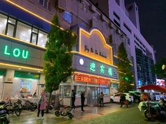 门面-迎宾楼(解放西街店)