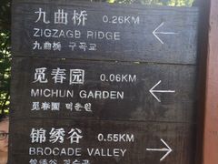 -庐山风景区花径公园