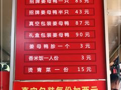 -百家春好德来姜母鸭