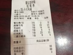 账单-廖记老砂锅(上清寺店)