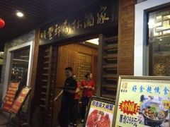 门面-顺丰轩园林酒家(天河店)