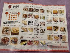 菜单-金厨坊(钻石城店)