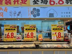 -七滨外带寿司(万风新天地店)