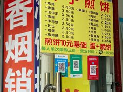 -胖子煎饼店(钦州南路店)