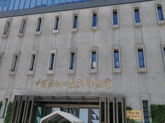-杭州工艺美术博物馆