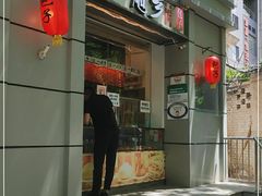 门面-一屉乡包子铺(夕照寺店)
