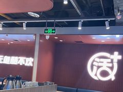 -鱼酷活鱼烤鱼(沈阳大悦城店)