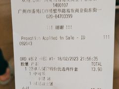 -麦当劳(番禺易发商业街店)