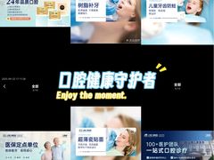 -上海仁爱医院口腔科 · 种植