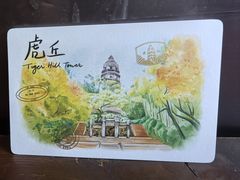-猫的天空之城概念书店(苏州平江店)