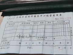 -上海名表维修中心(静安寺店)