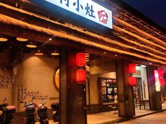 -湘村小灶·地道长沙菜·本地人优选(万家丽路店)