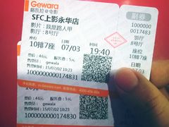 -SFC上影影城(港汇永华IMAX激光店)