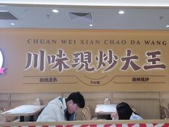 -乡村基·川味现炒大王(熙悦天街店)