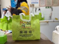 -温记府廟豆汤饭·始于1955年(海椒店)