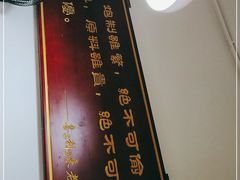 -吴记喜利来老面馆(新光华街店)