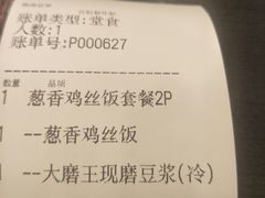 账单-永和大王(高新中四道店)