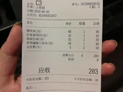 账单-無境·匠心日本料理(汉街店)