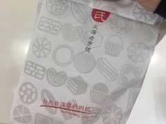 -上海哈尔滨食品厂(合生汇店)