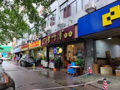门面-李师傅脆肚(梅林店)