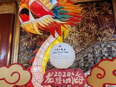 -北京中国大饭店