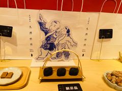 -阮大兴糕团(日月光中心店)