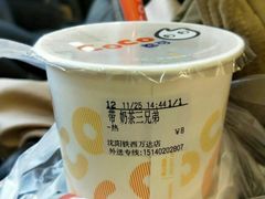 -CoCo都可(铁西万达店)
