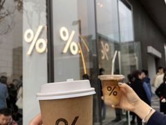 -% Arabica阿拉比卡咖啡(深圳湾万象城店)