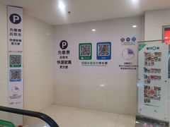 -嘉亭荟城市生活广场-停车场