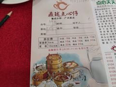 -鼎珑点心仔(燕塘店)
