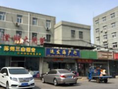 -京深海鲜市场(光彩路店)