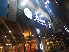 门面-老啪叽串炒饭(铁百店)