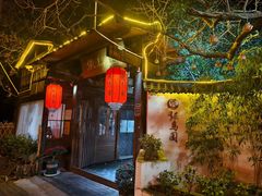 -张鸟园农家乐(张鸟园店)